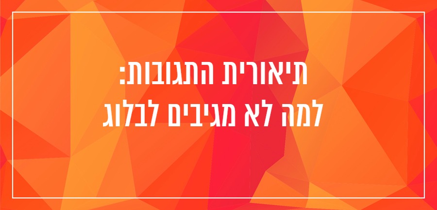 איך לכתוב בלוג יונית צוק הבלוגריסטית