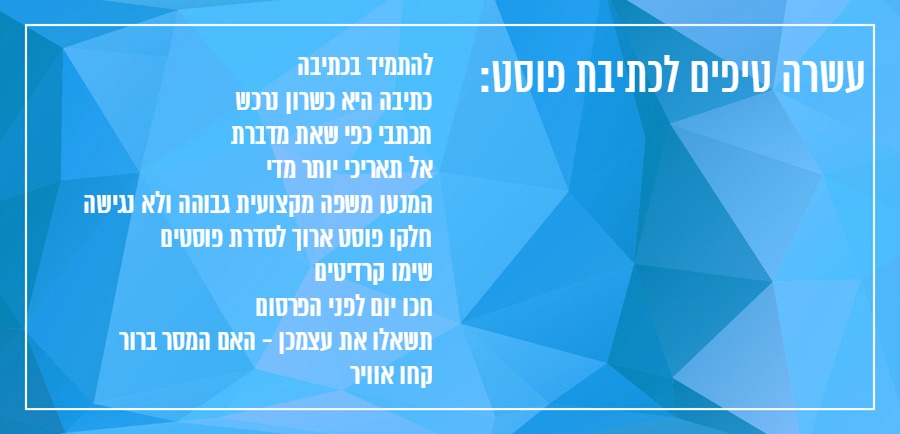 איך לכתוב בלוג יונית צוק הבלוגריסטית