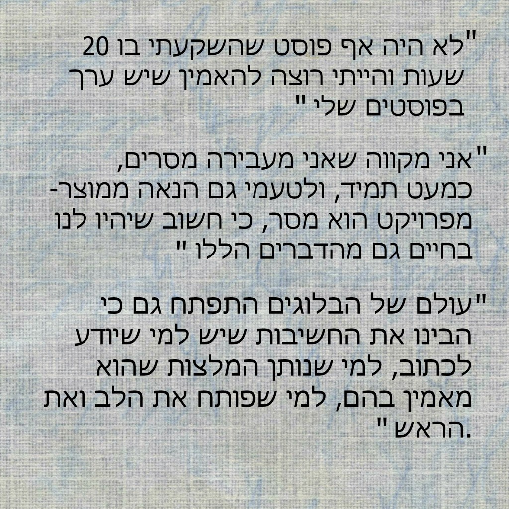 איך פותחים בלוג