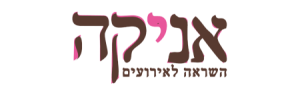 אניקה השראה לאירועים