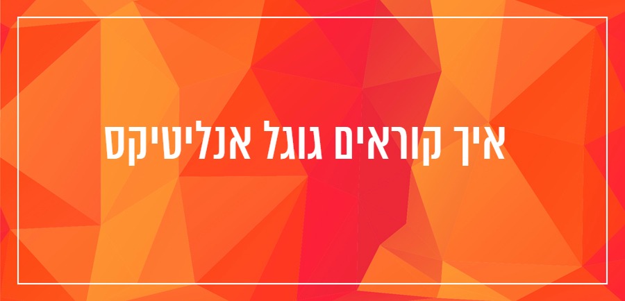 יונית צוק הבלוגריסטית איך לכתוב בלוג