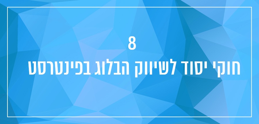 יונית צוק הבלוגריסטית איך לכתוב בלוג