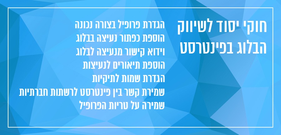 יונית צוק הבלוגריסטית איך לכתוב בלוג