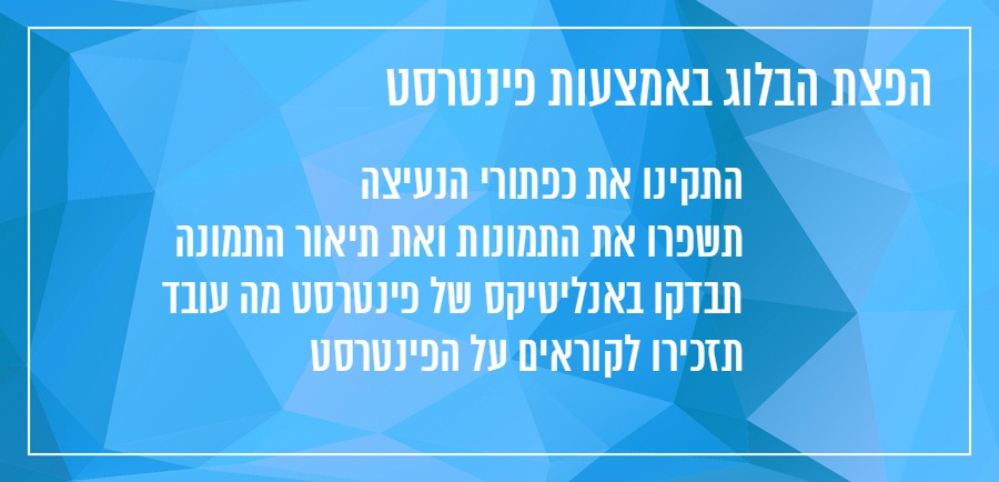 איך לכתוב בלוג יונית צוק הבלוגריסטית