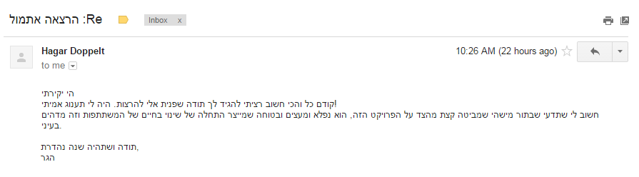 הבלוג ככח העצמה אישי