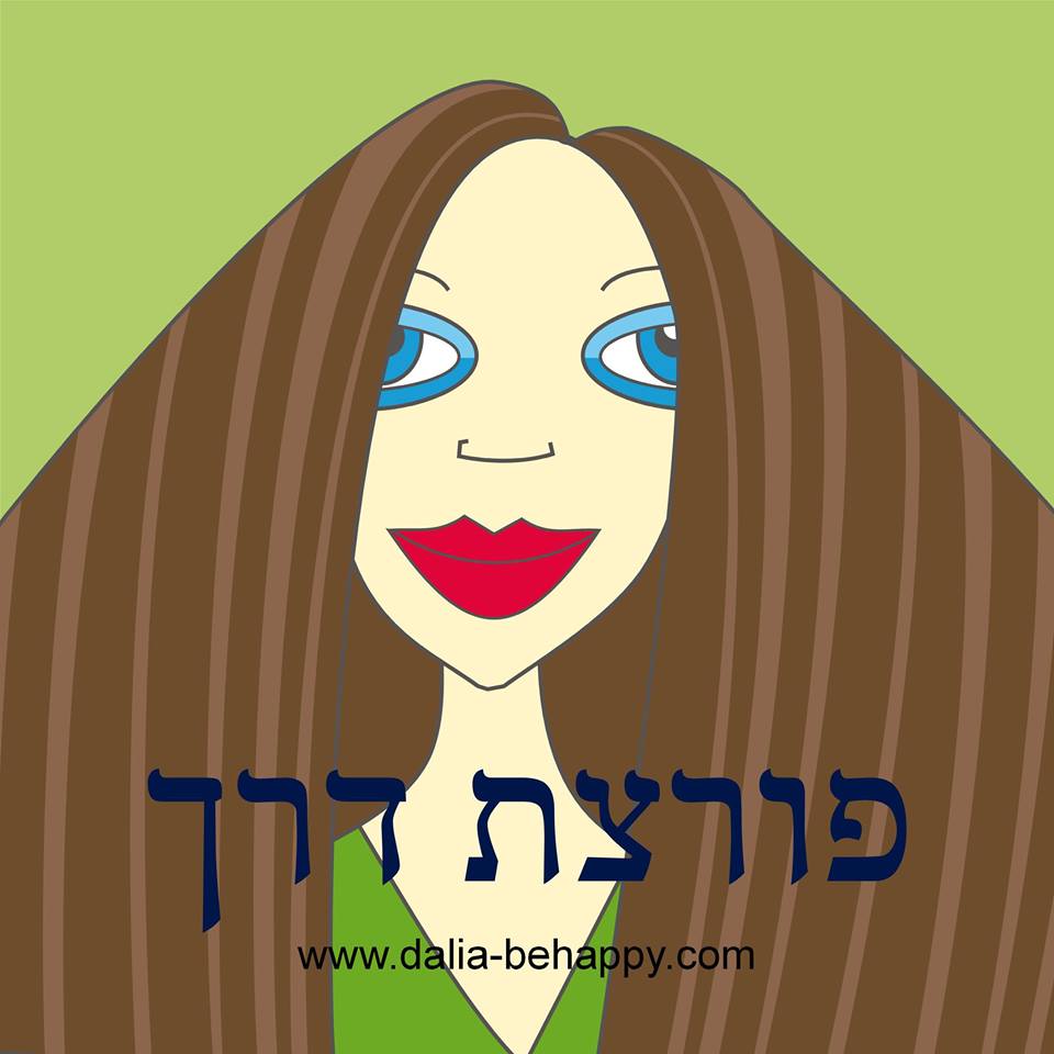 יצירה של דליה be happy