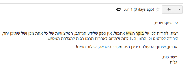 בוקר שיא1