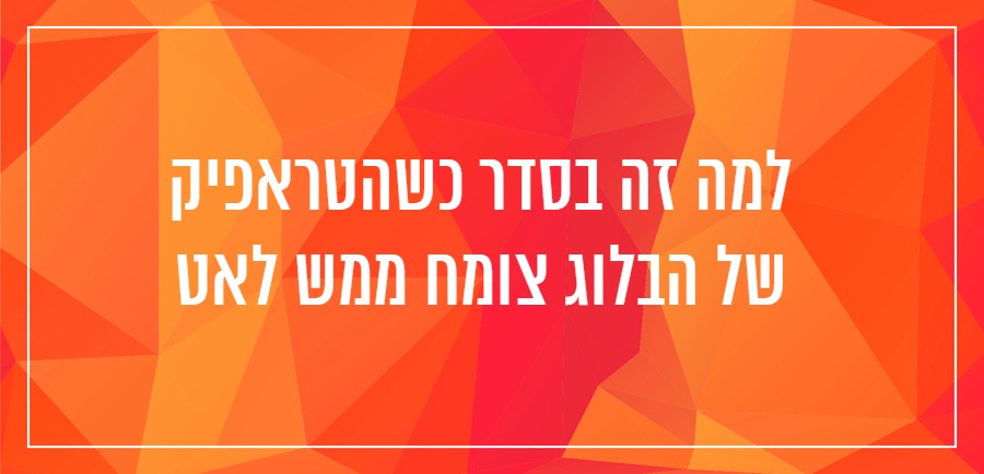 איך לכתוב בלוג