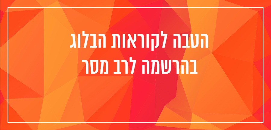 איך לכתוב בלוג יונית צוק הבלוגריסטית