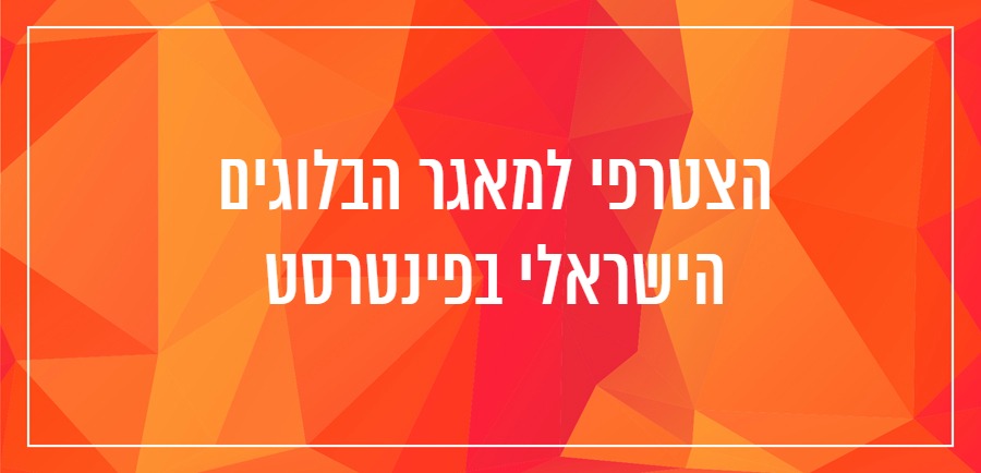 איך לכתוב בלוג יונית צוק הבלוגריסטית