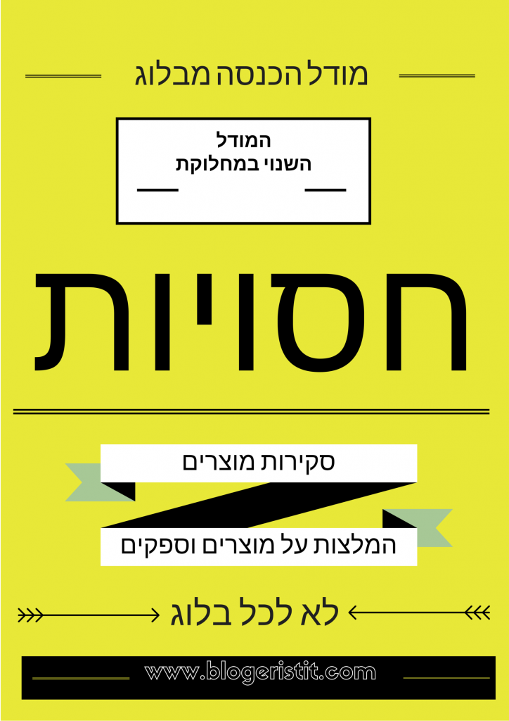 מודל מכירת מדיה (2)