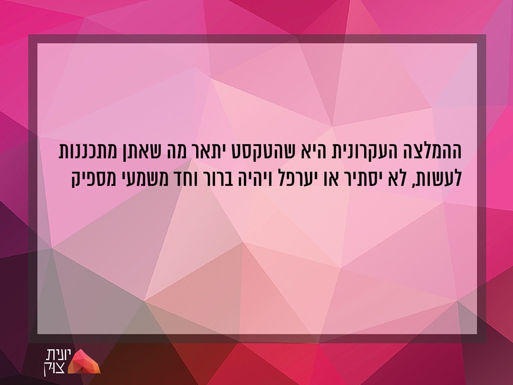 חוק הספאם בבלוגים 4