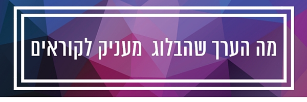 כתיבת עמוד אודות בבלוג 3