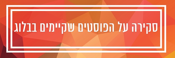 כתיבת עמוד אודות בבלוג 4