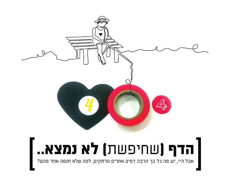 מיקרו-קופי לבלוג מאת כנרת יפרח