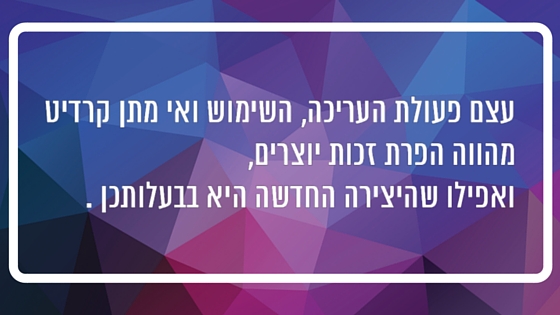 זכויות יוצרים ברשת