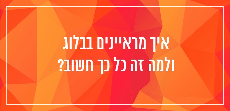 איך לכתוב בלוג יונית צוק הבלוגריסטית