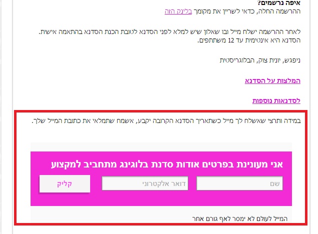 איך מפיצים בלוג באמצעות רב מסר