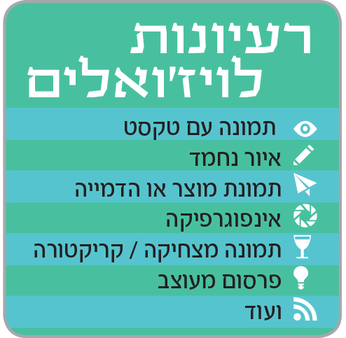 עקרונות לעיצוב בלוג מאת רוני בורר