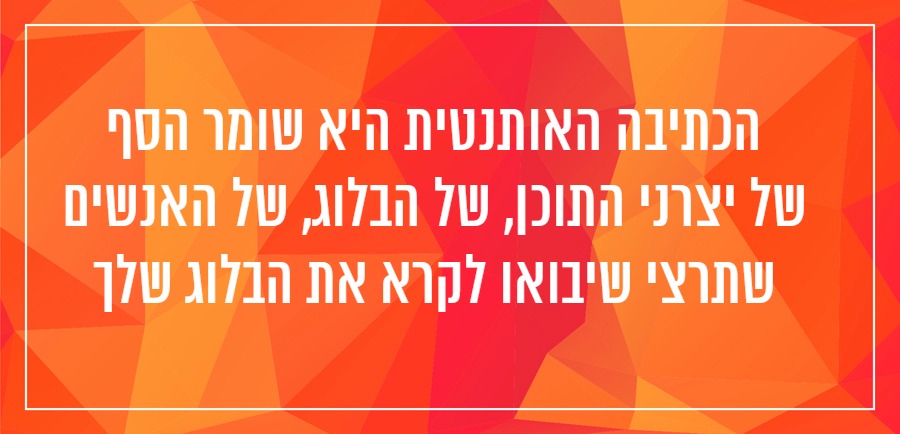 סדנת כתיבה של בלוג יונית צוק הבלוגריסטית