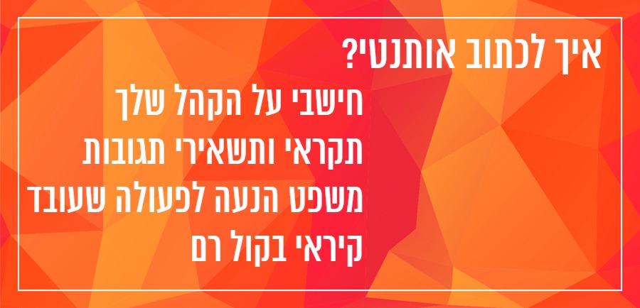 סדנה לכתיבת בלוג יונית צוק הבלוגריסטית