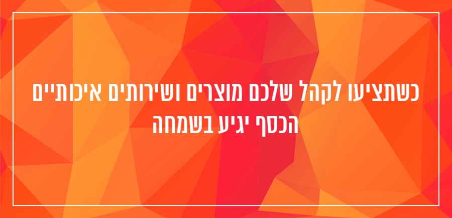 איך לעשות כסף מבלוג 5