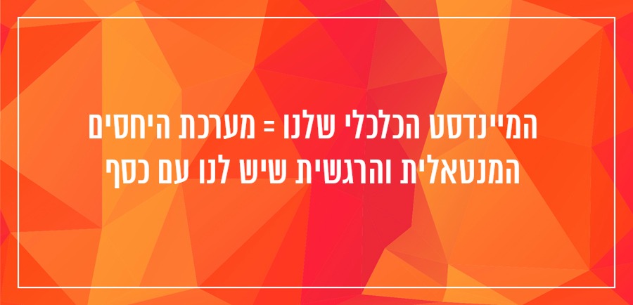 איך עושים כסף מבלוג