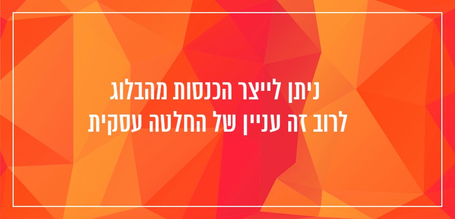 איך עושים כסף מבלוג 3