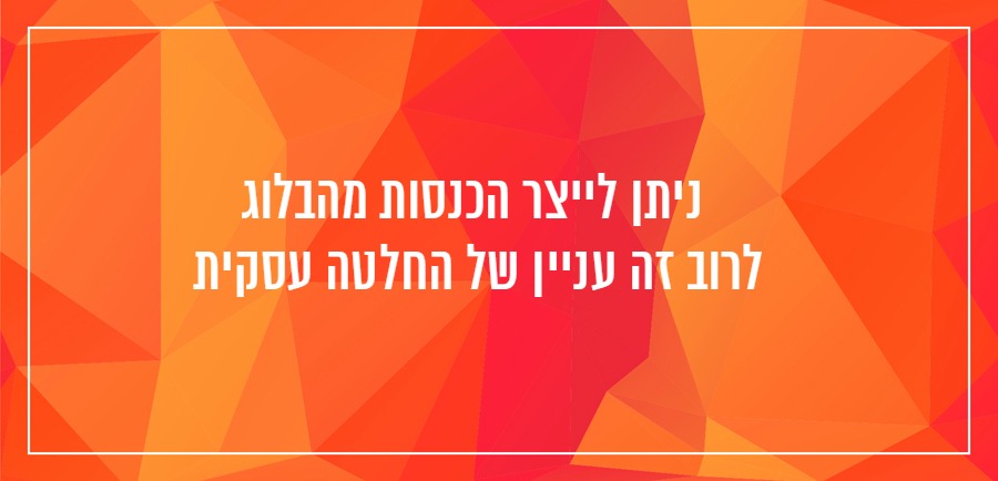 איך עושים כסף מבלוג 3