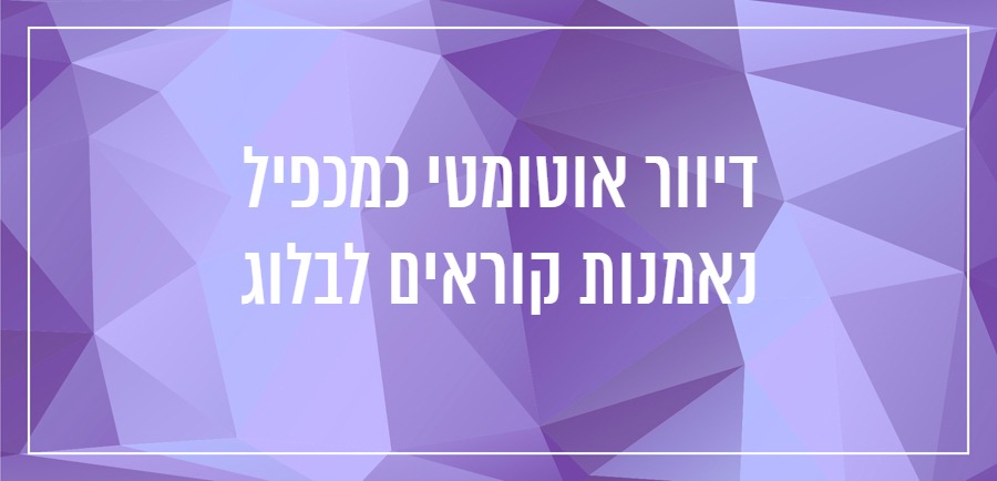 איך לכתוב בלוג נישתי