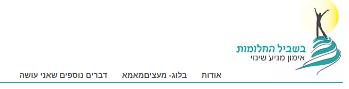 עדי מורן קיבא