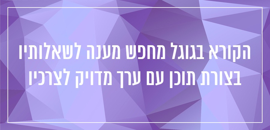 קידום אתרים SEO