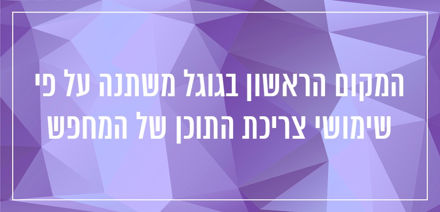 קידום אתרים בגוגל seo