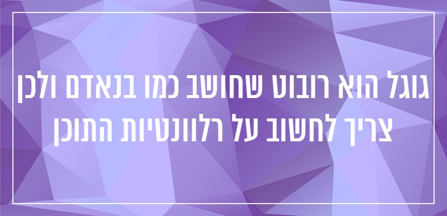 קידום עסקים בגוגל SEO