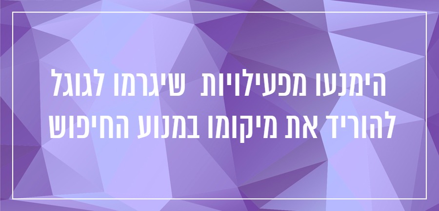 קידום אתרים בגוגל SEO