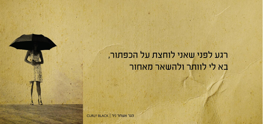 הגר אשחר ניר