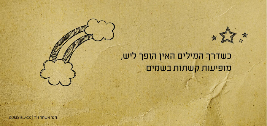 הגר אשחר ניר