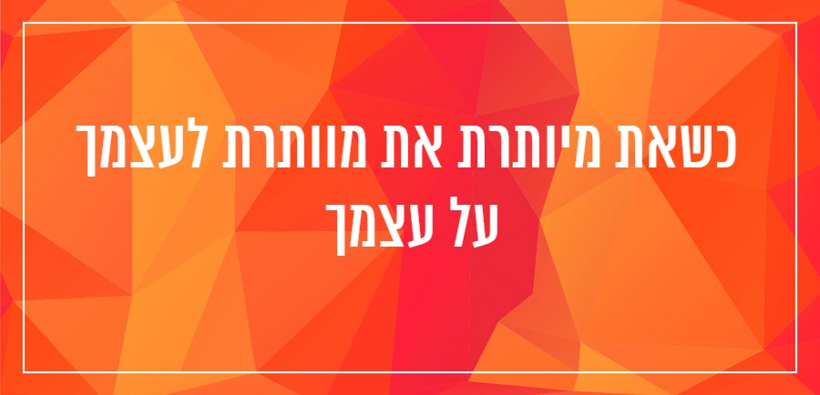 איך לכתוב בלוג