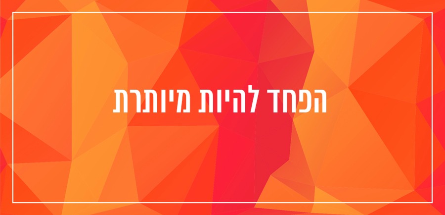 איך לכתוב בלוג