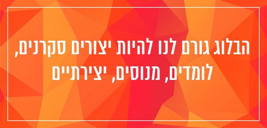 איפה לכתוב בלוג יונית צוק