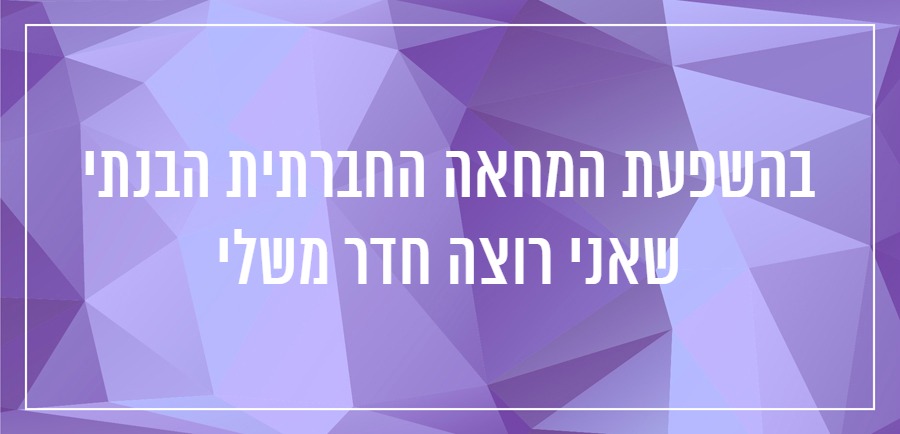 מעין אלכסנדר 3