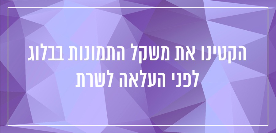 מהירות אתר 4