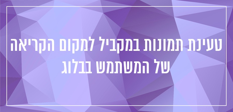 מהירות אתר 5