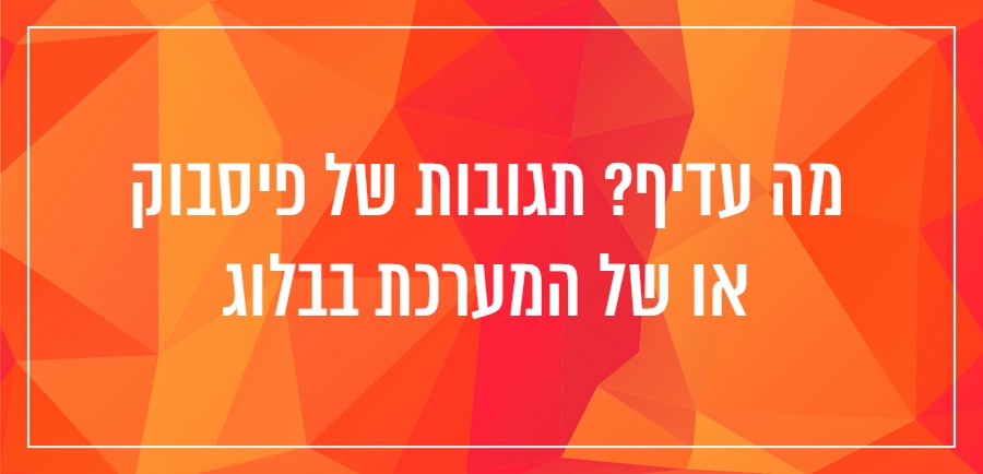 תגובות 1