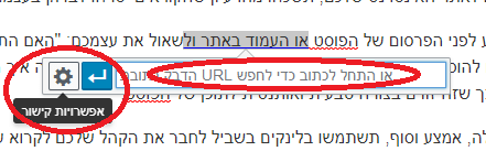 איך שמים לינקים 4 (1)