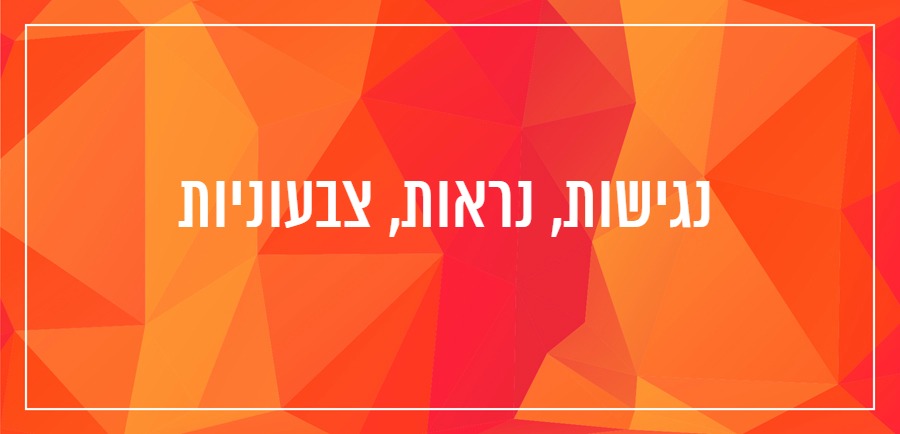 שיווק עסקים באינטרנט 1