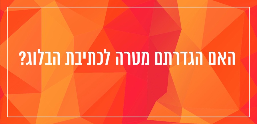 שיווק עסקים באינטרנט