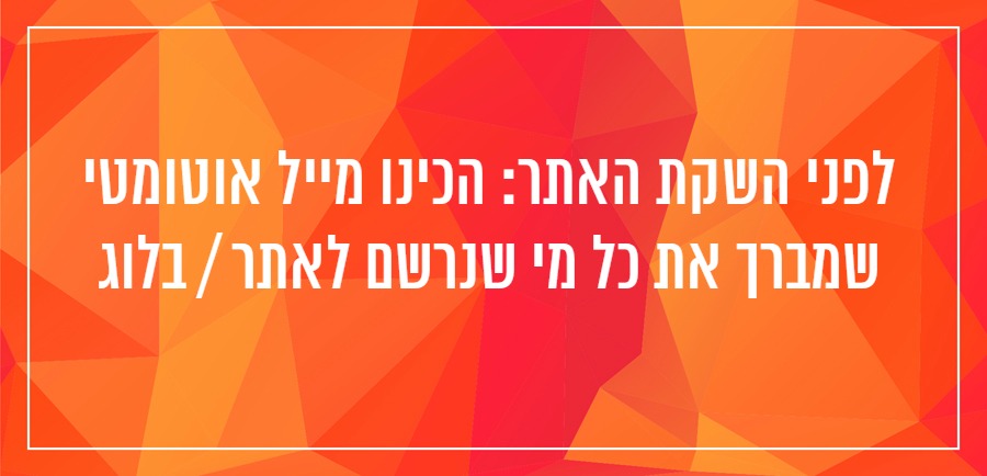 השקת אתר 1