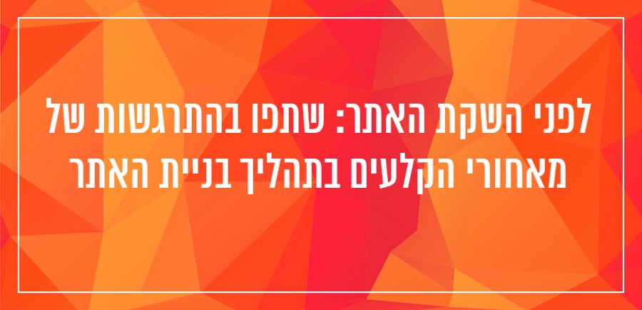 השקת אתר 2