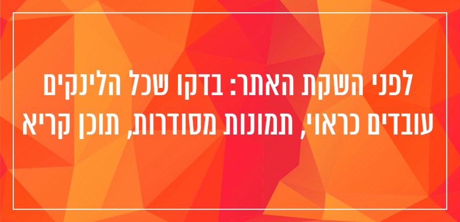 השקת אתר